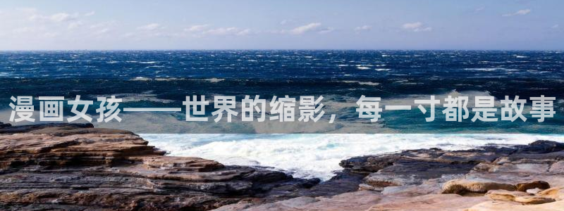 51漫画官网正版下载